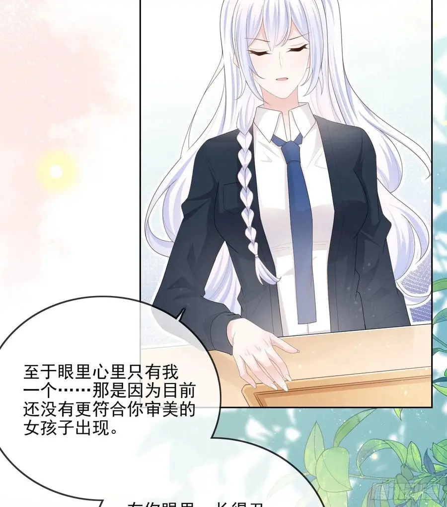 知好色而慕少艾37