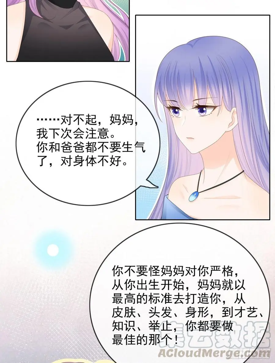 完美并不美34