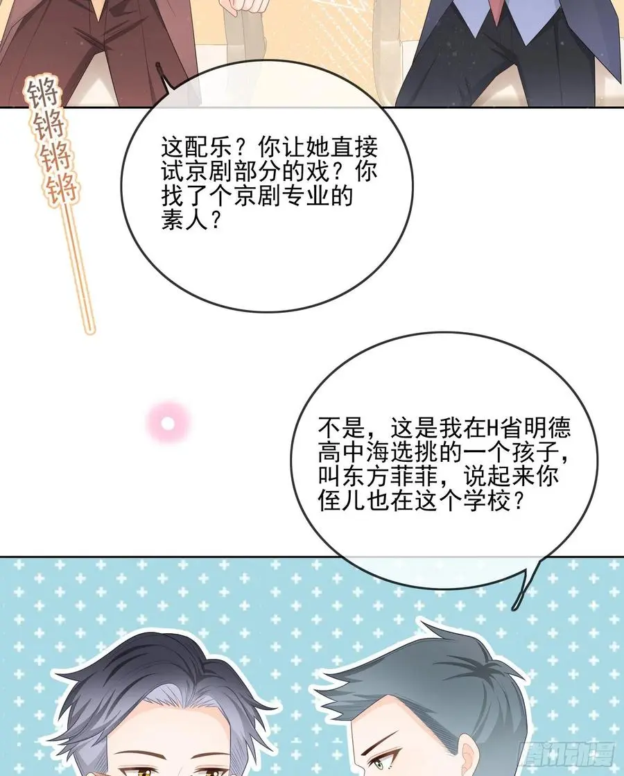天下第一小生27