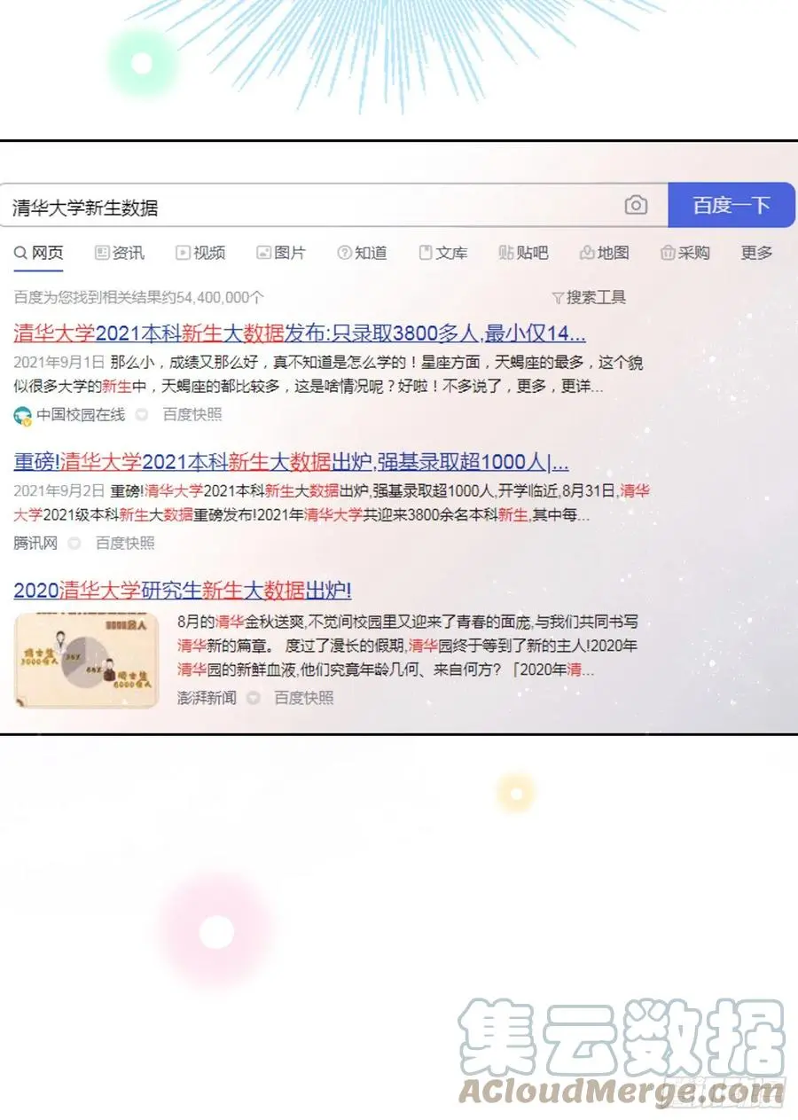 十条大道通清华15