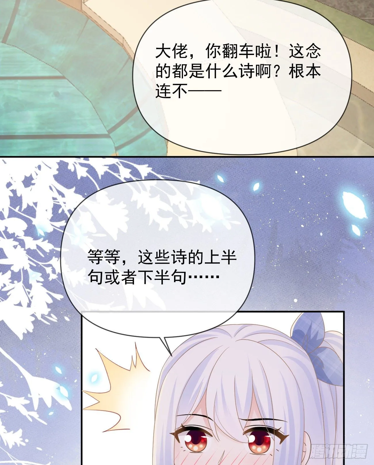 人生老有三千疾21