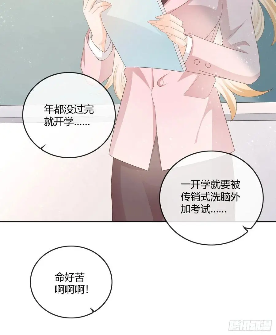 神仙转校生22