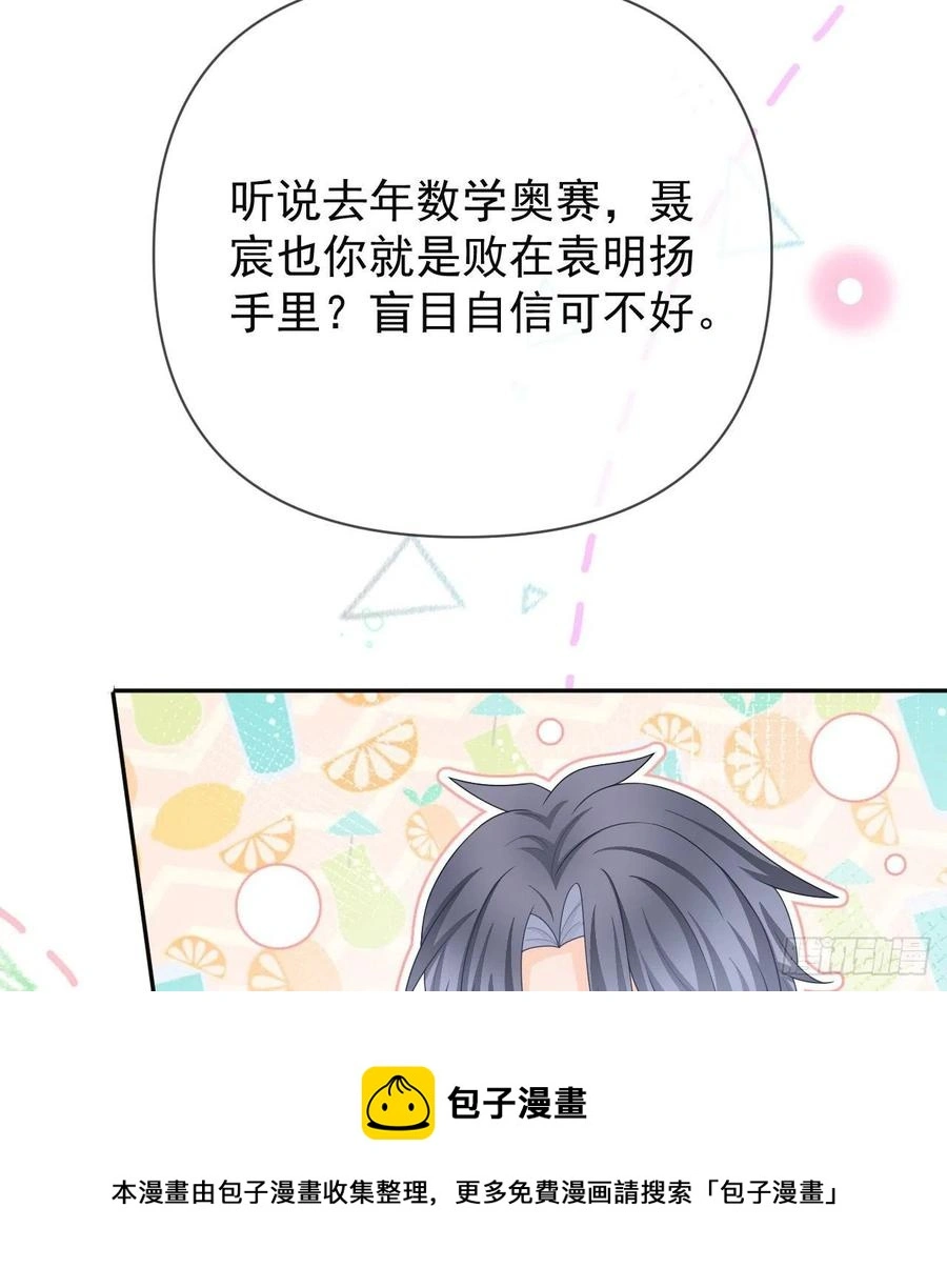 美女哪个班的？8