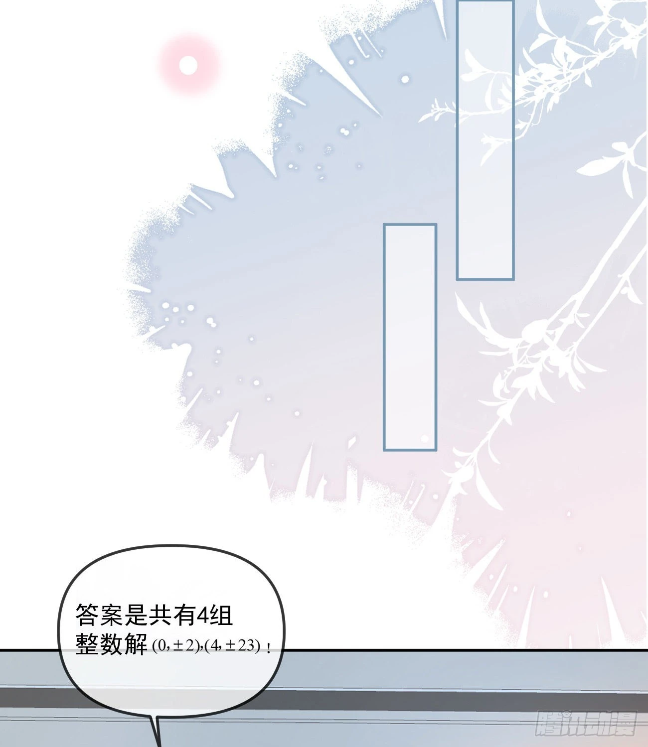 人肉计算器与百科全书29