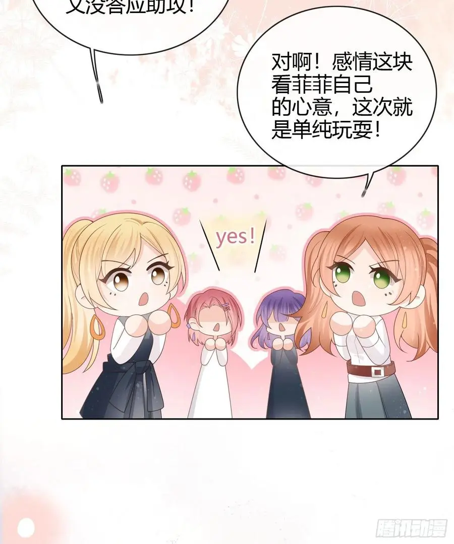 给你我的小星星15