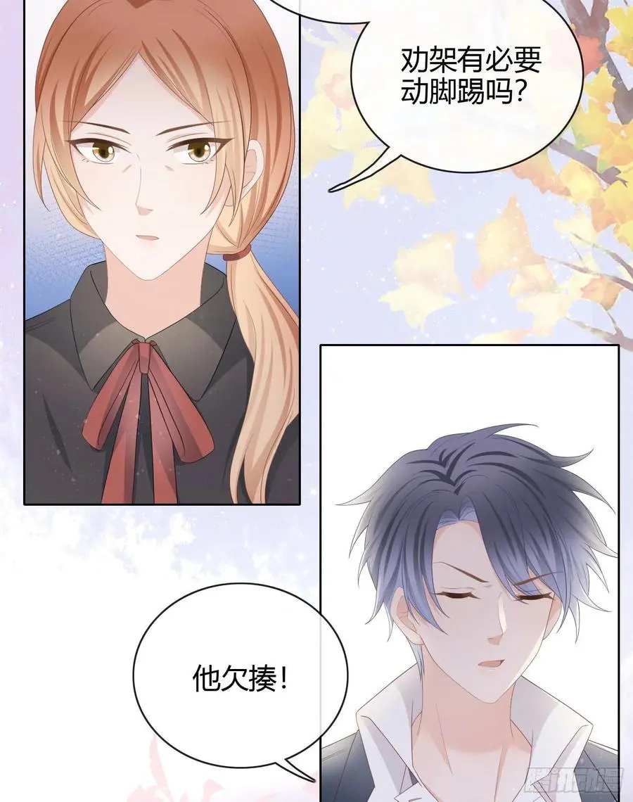 他欠揍！26