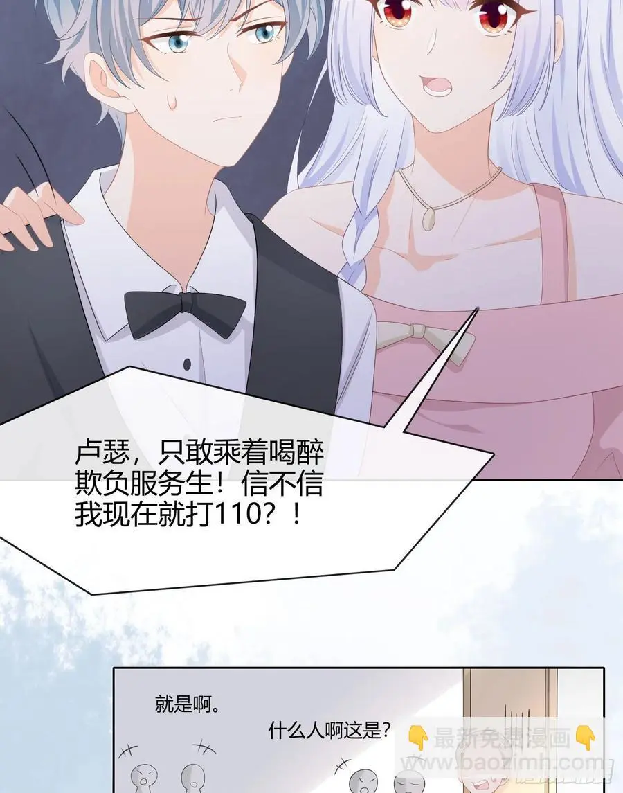 美人只配强者拥有33