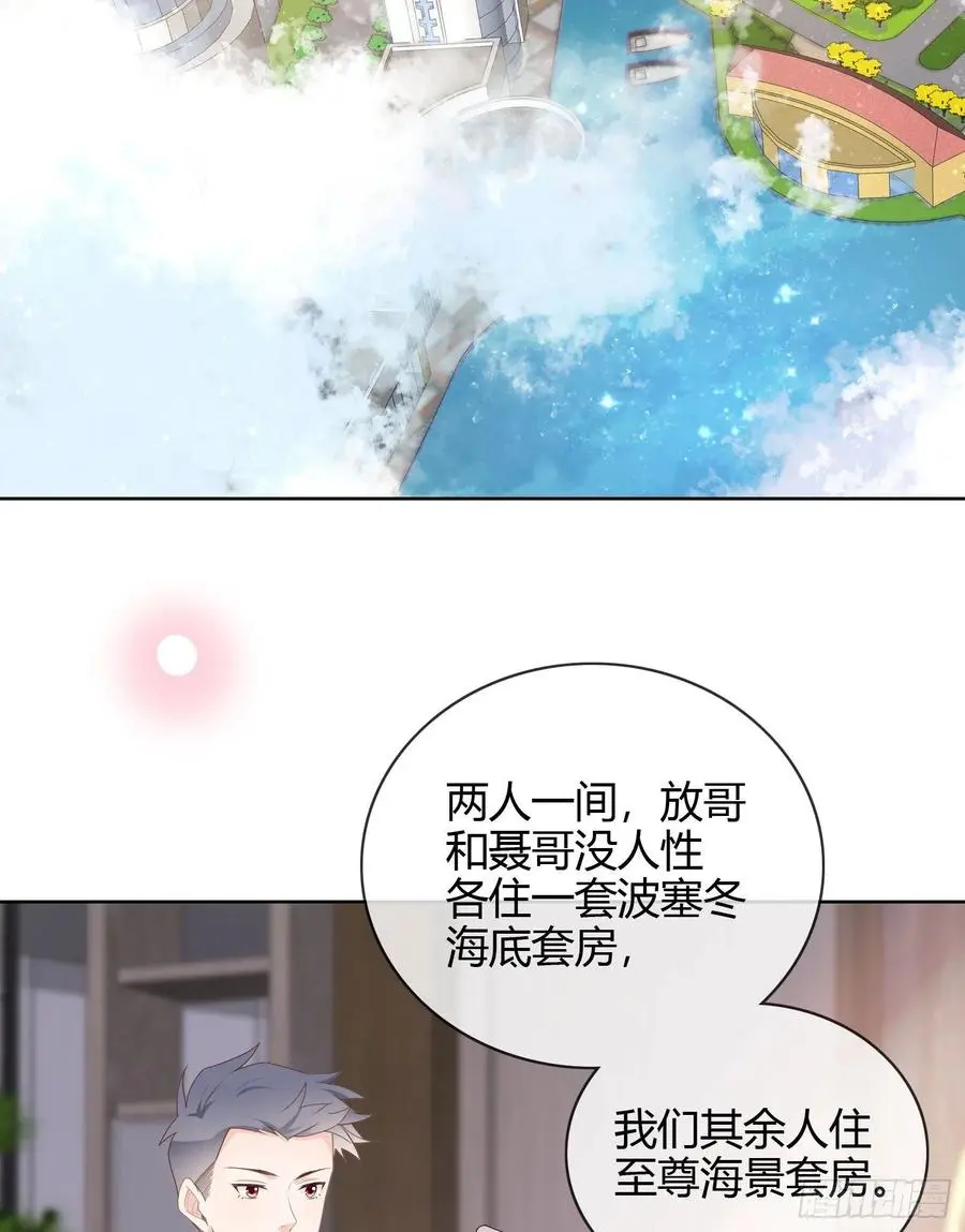 和大佬一起旅行38