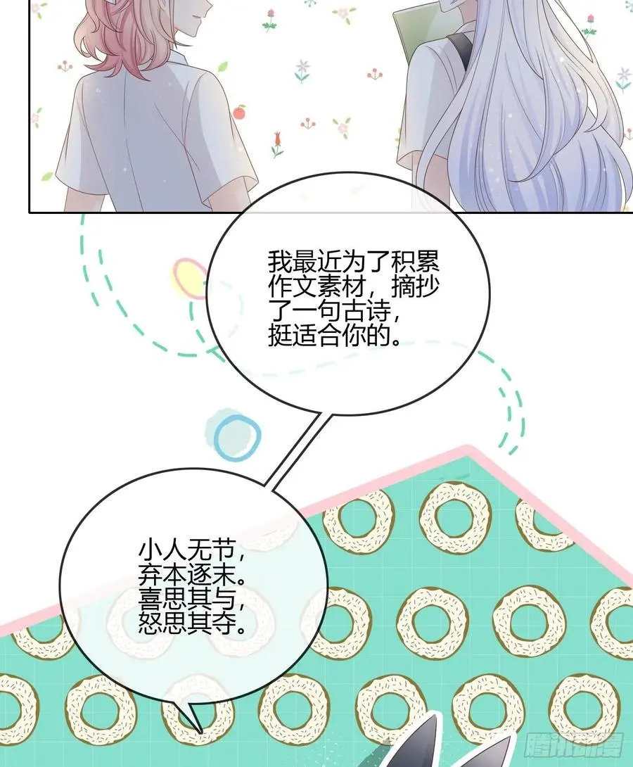 小人无节，弃本逐末28
