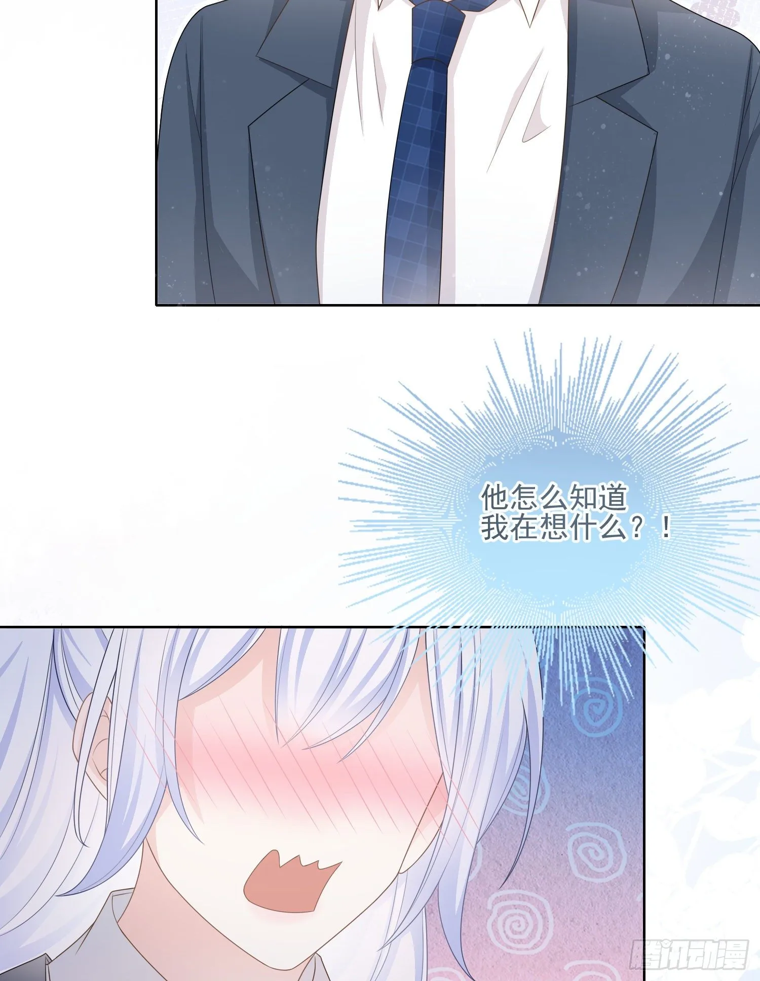 我就是那个意思16