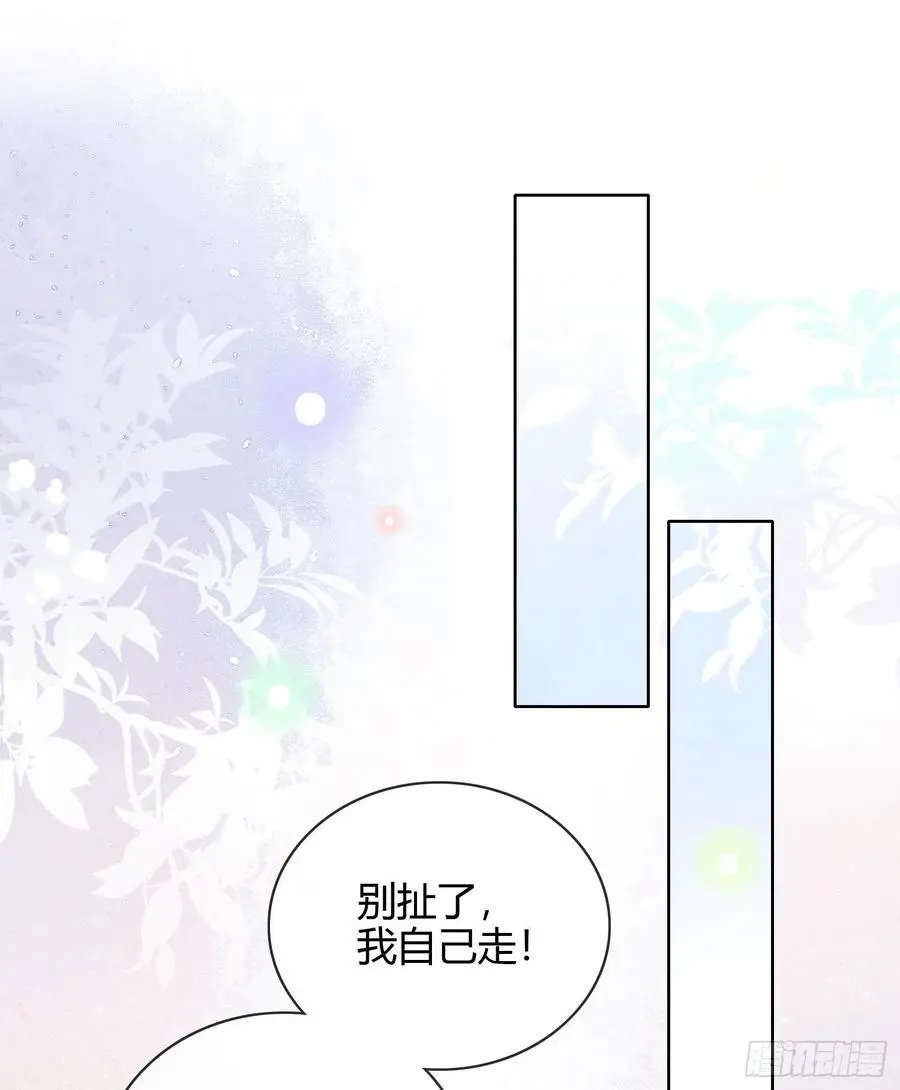 他欠揍！31
