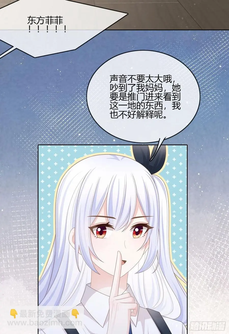 你的前途捏在我手里32