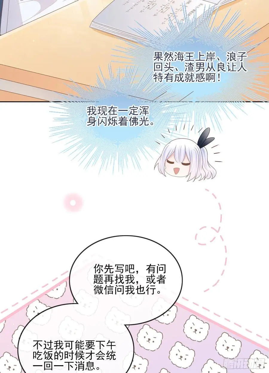 渣男从良22