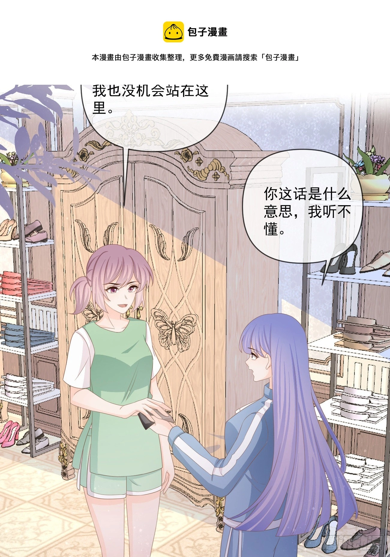 捧一踩一20