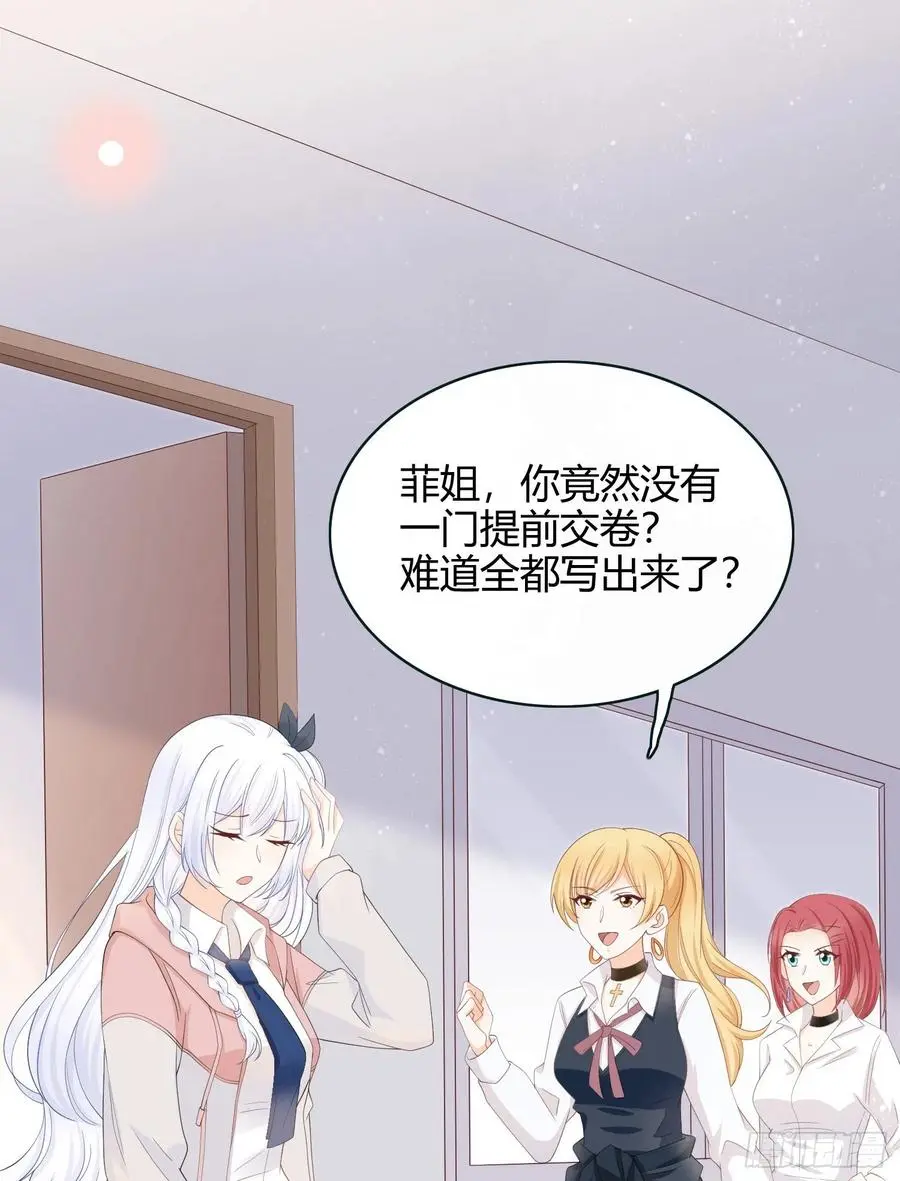 拯救被霸凌的学霸28
