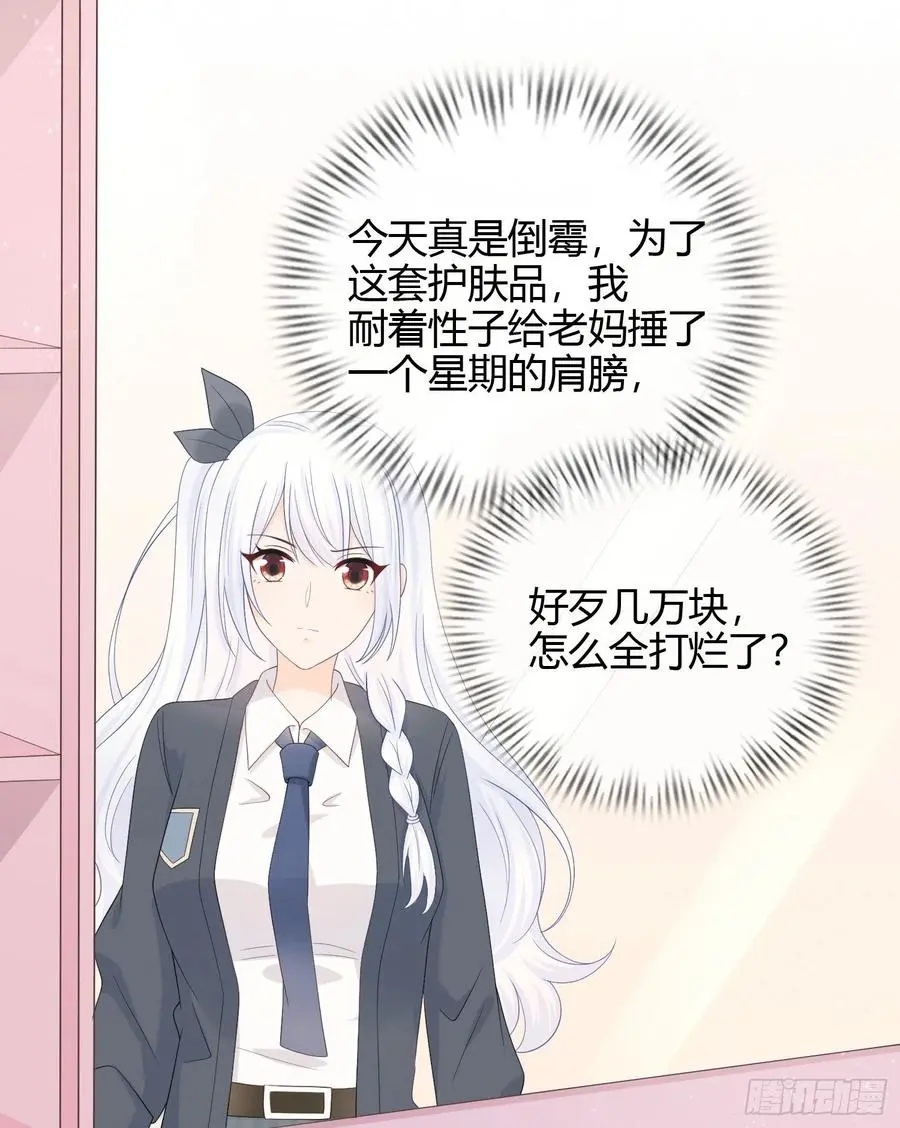 面具下的楚美9