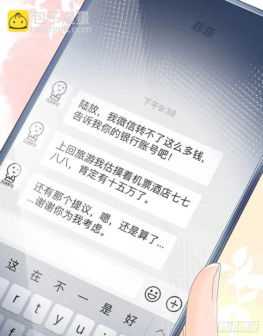 假装若无其事33