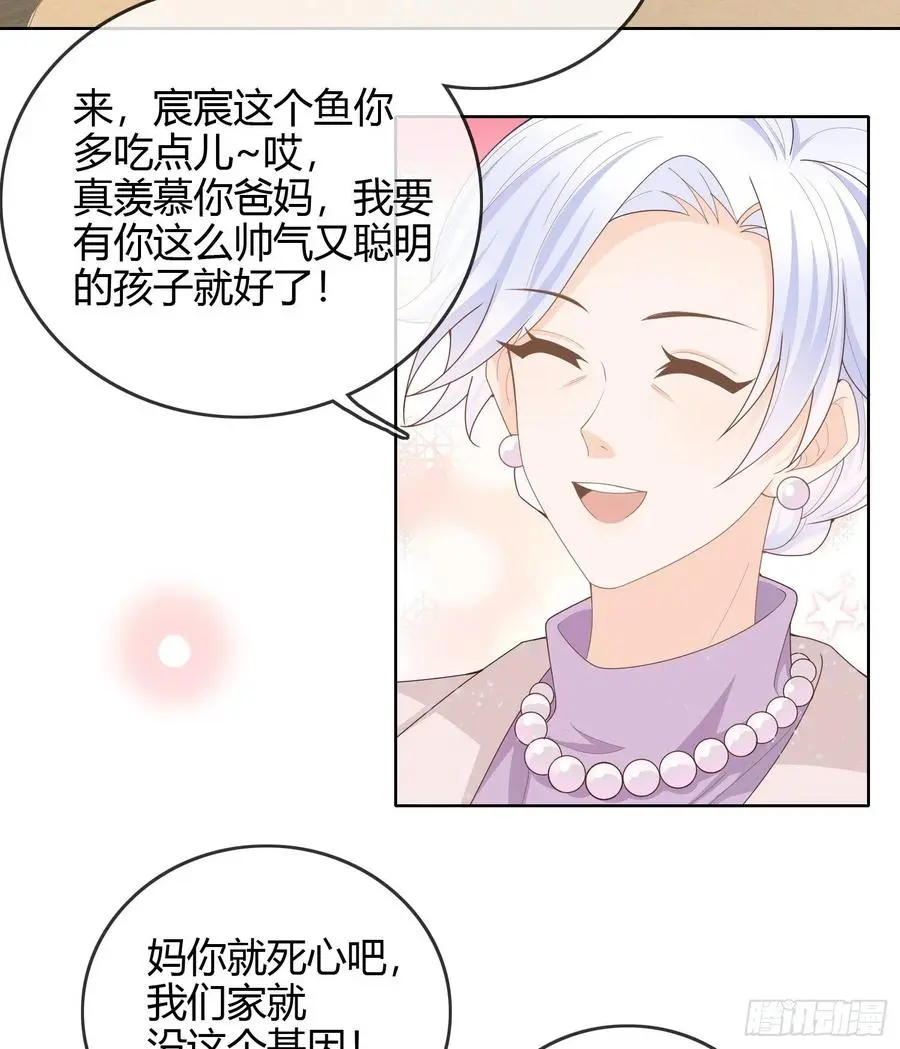见家长！？17