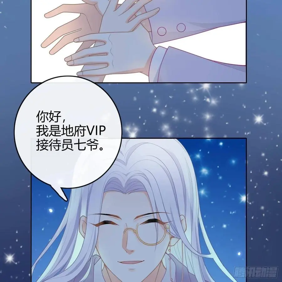 影后之死43