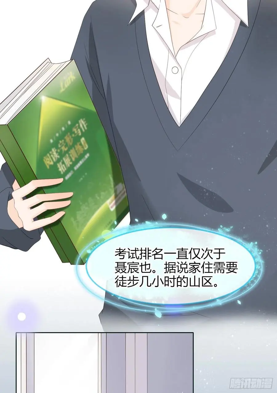 拯救被霸凌的学霸3
