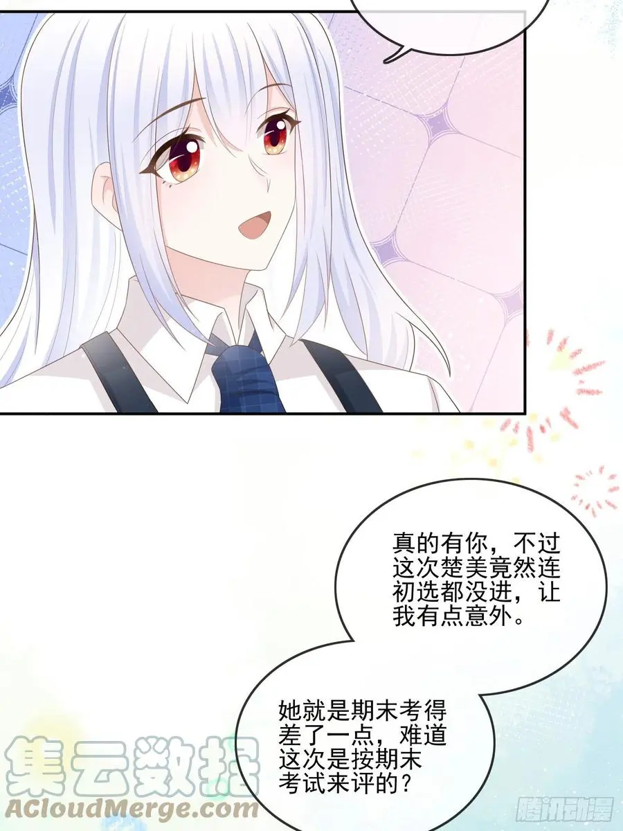 奖学金初选24