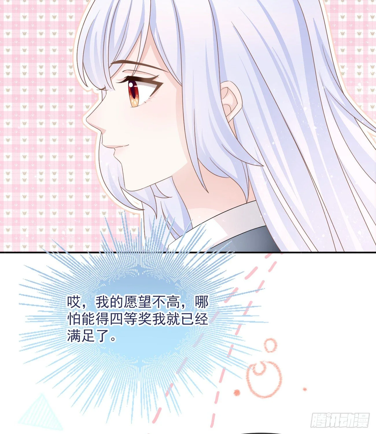 不战而屈人之兵37