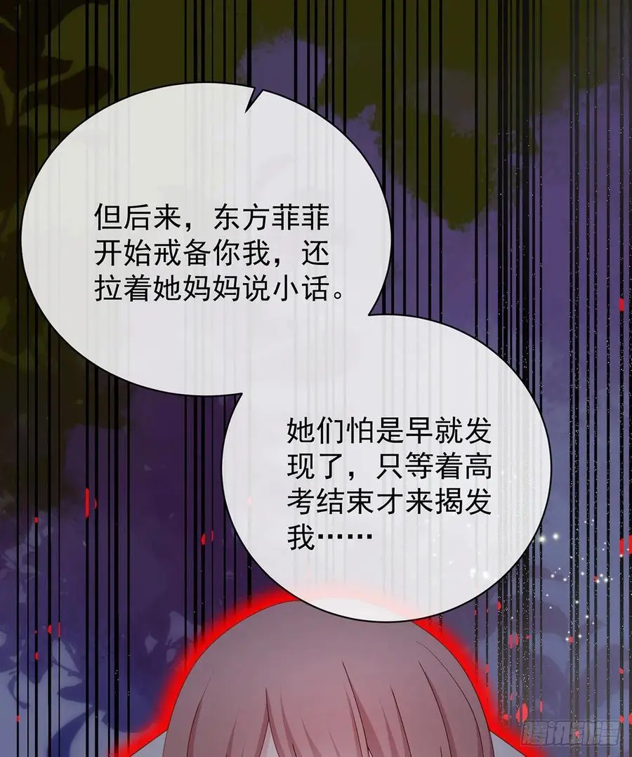 她是重生的？68