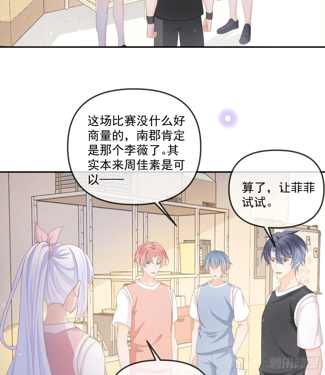菲菲的对手20