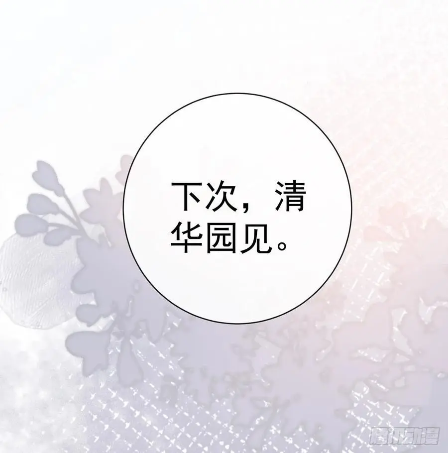 下次，清华见79