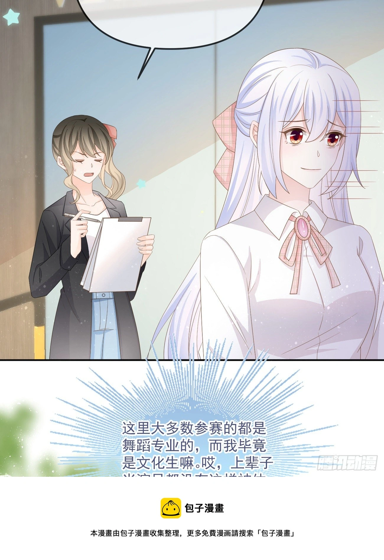也包括我24