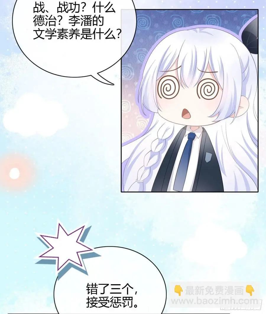 高中生不讲文德4