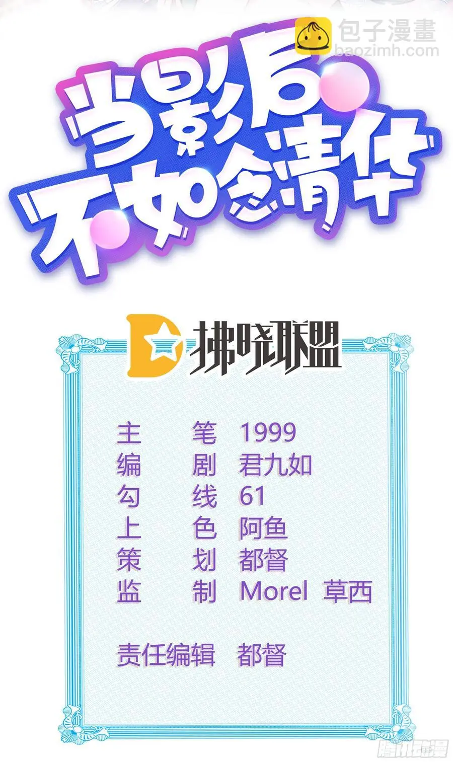 你的前途捏在我手里1