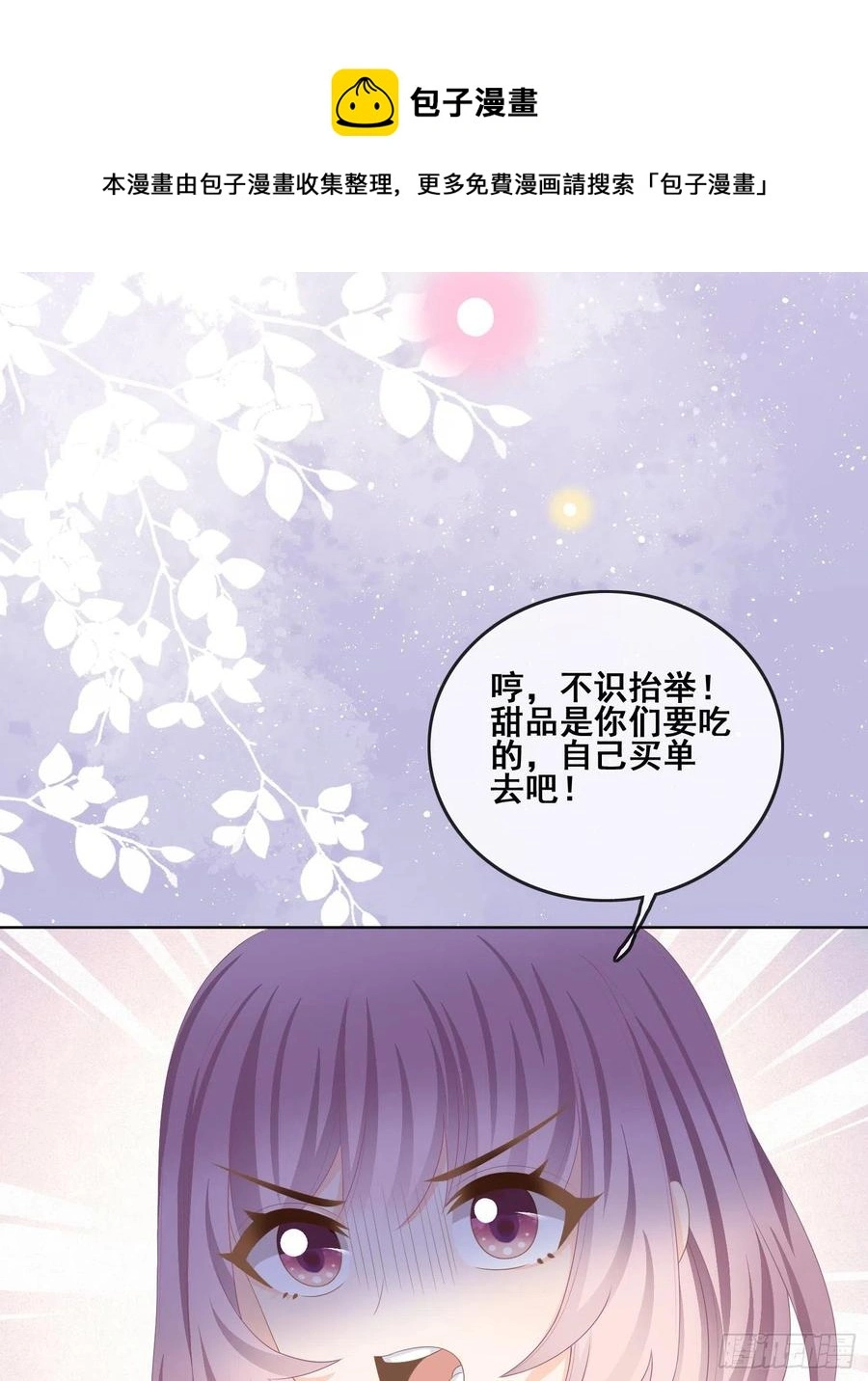太妹跟班也挑朋友的19
