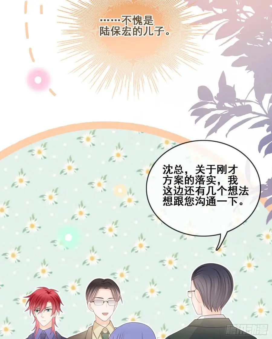 你和我不过是同类人15