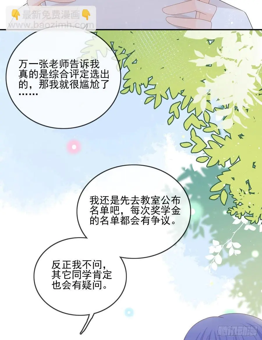 奖学金初选13