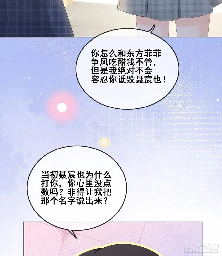 太妹跟班也挑朋友的41
