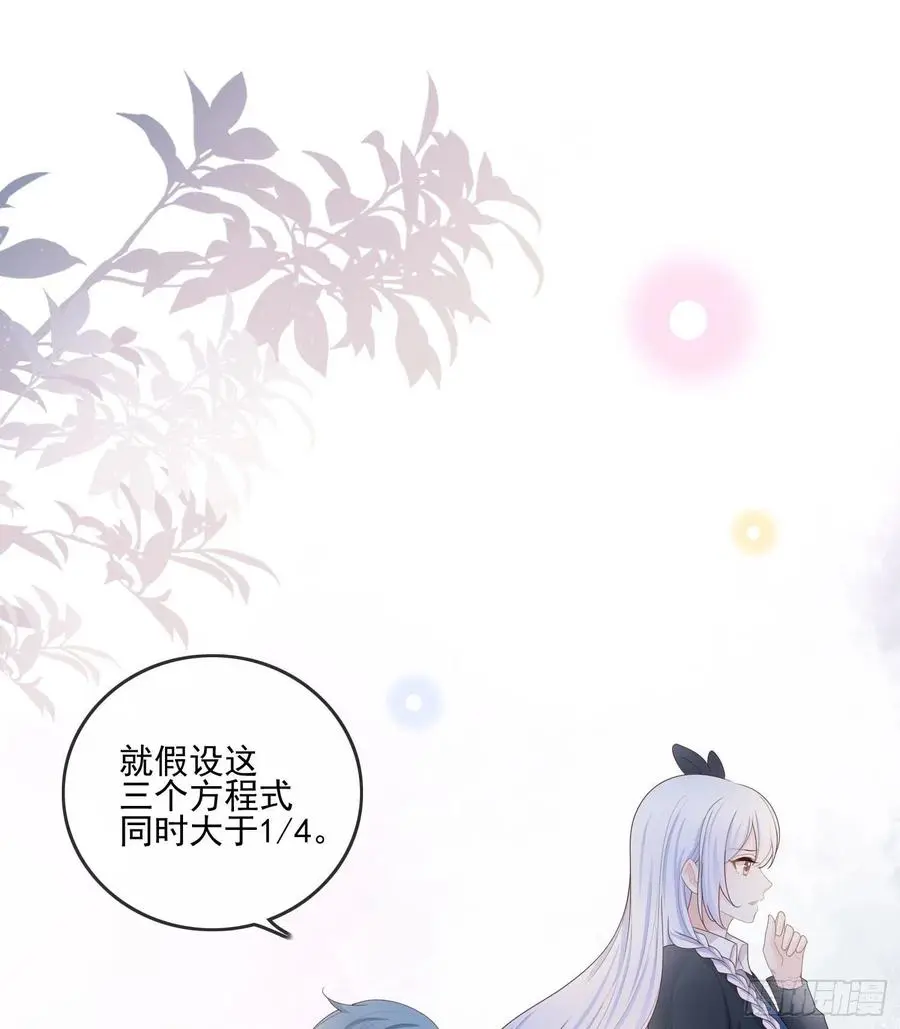 数学老师的针对11