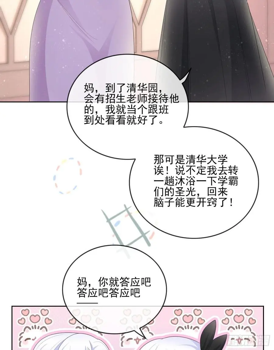 为了考大学而考大学29