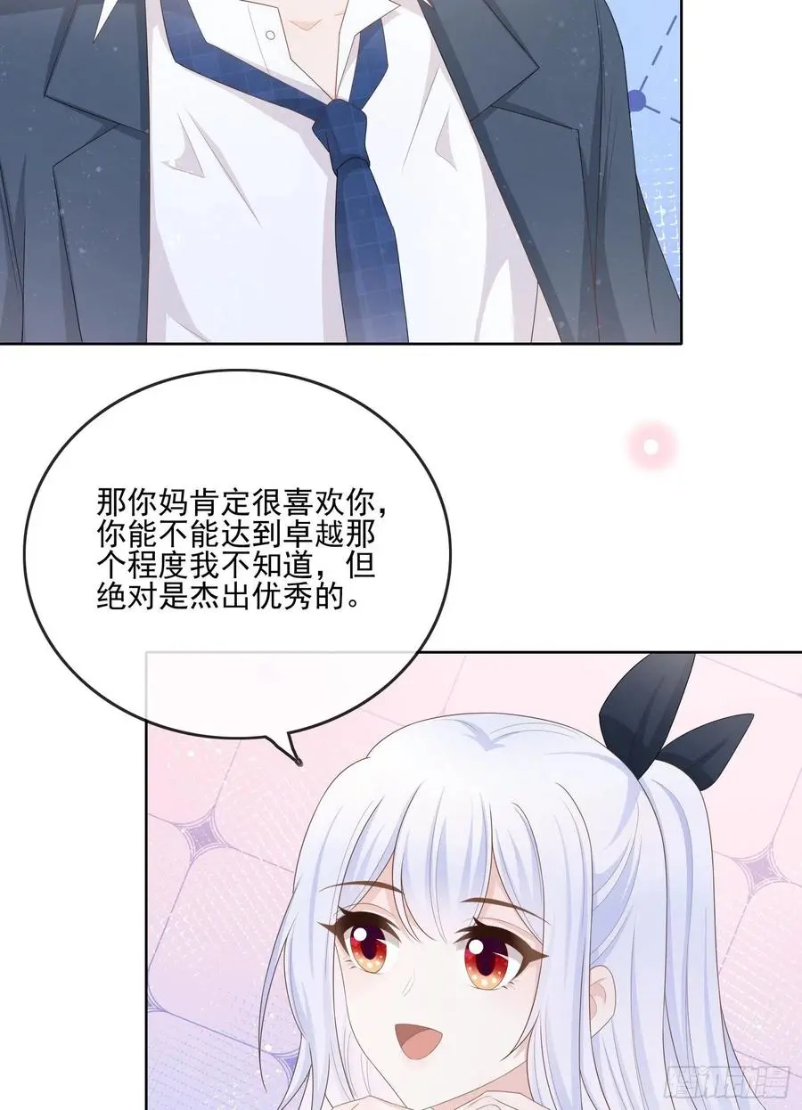 渣男从良17