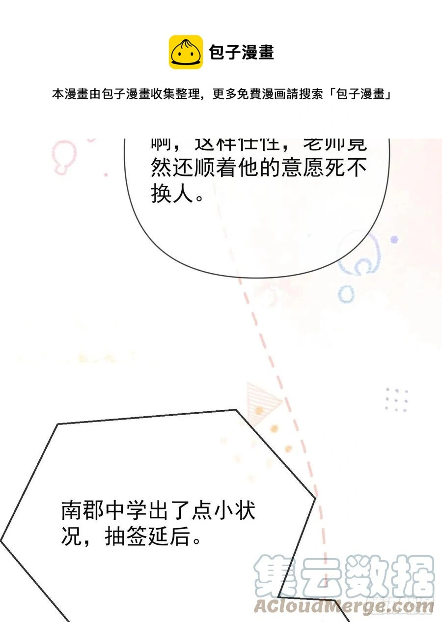 美女哪个班的？24