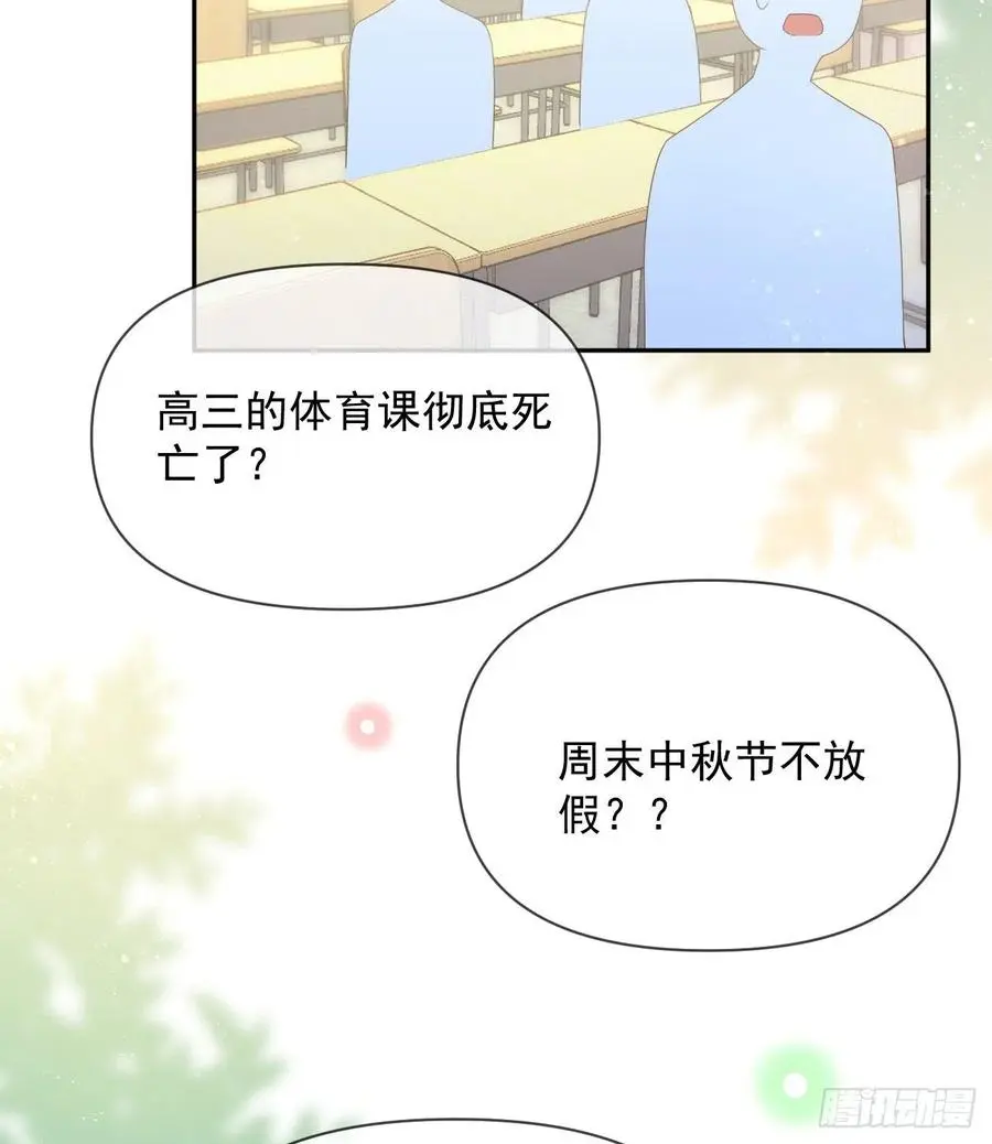 少女心和坏脾气25