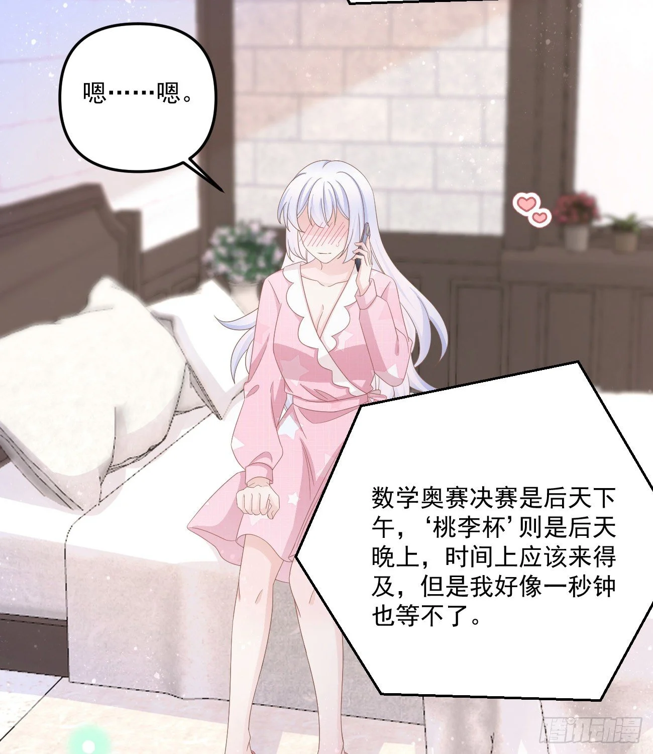 我也喜欢你35