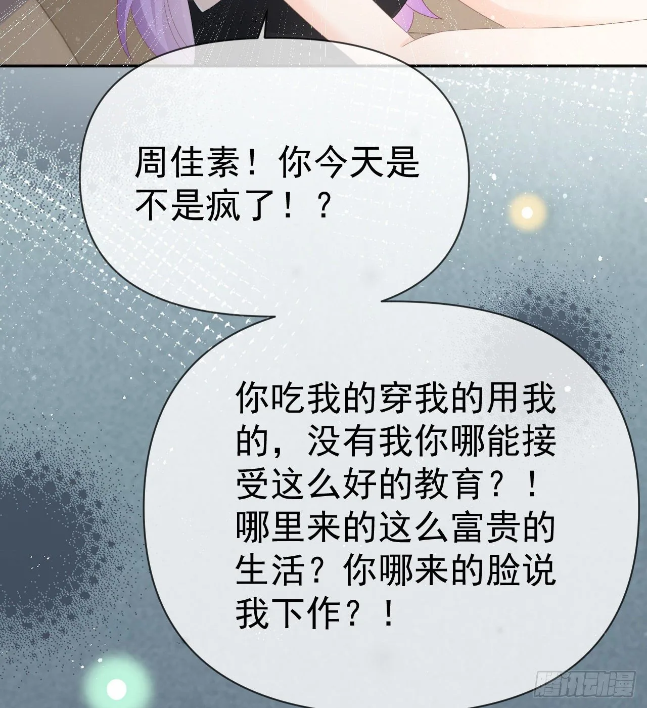 傻子太傻，骗子太会4