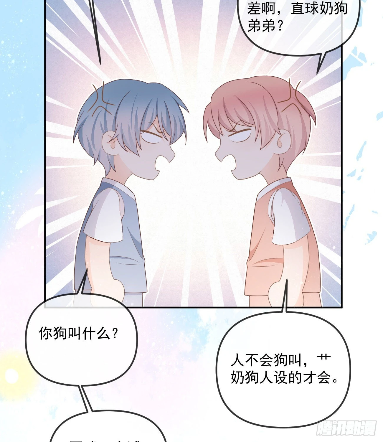 菲菲的对手9