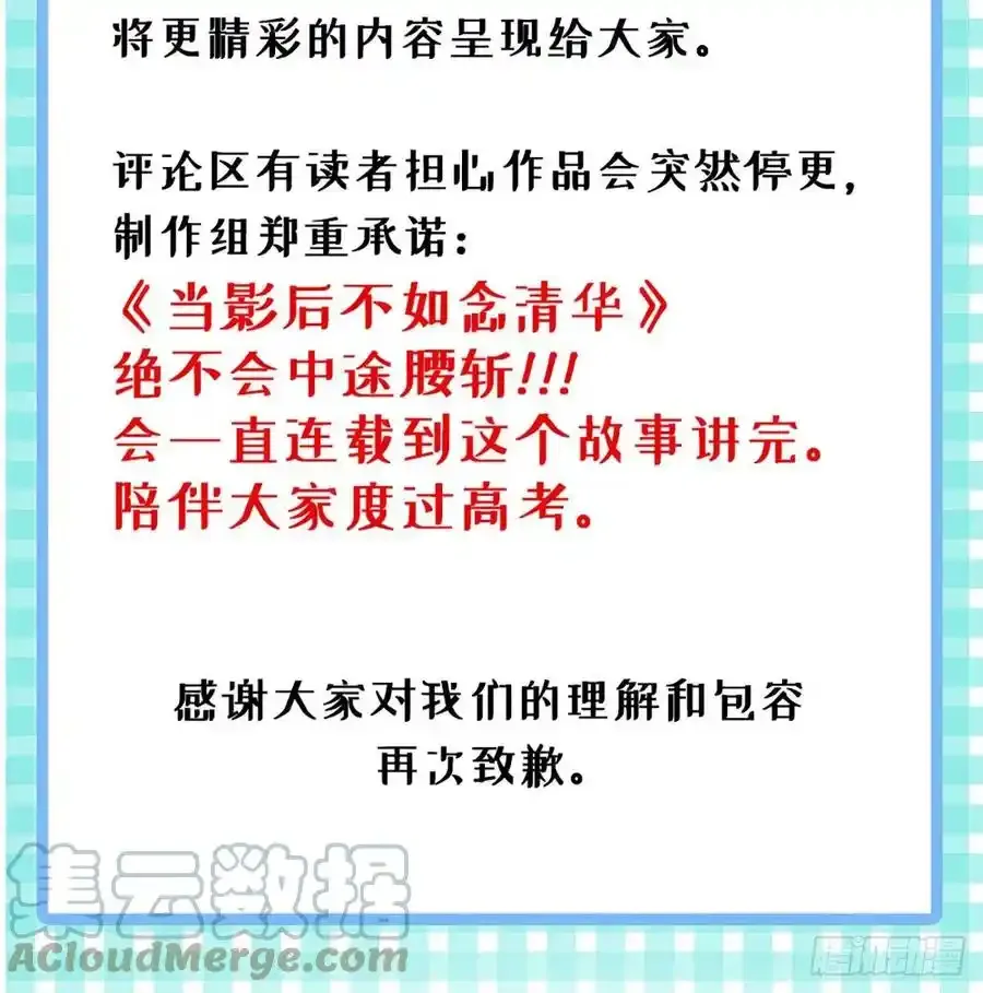 延更公告 22