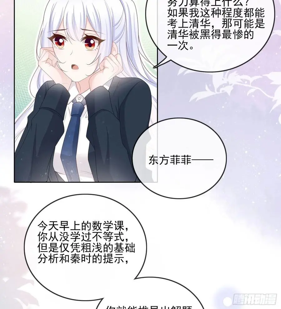 数学老师的针对33