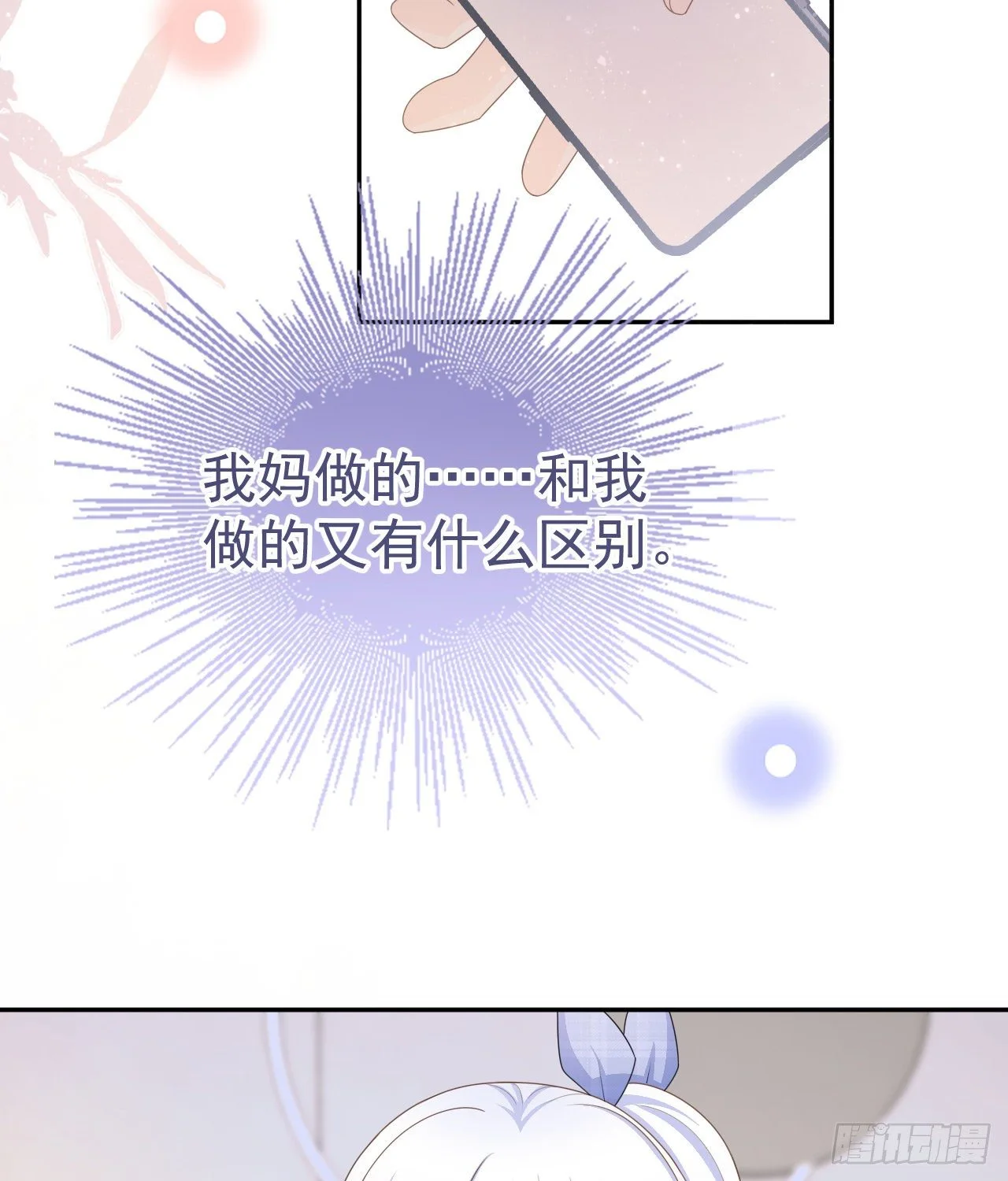 傻子太傻，骗子太会42