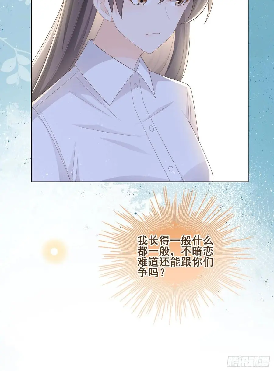 你和我不过是同类人9