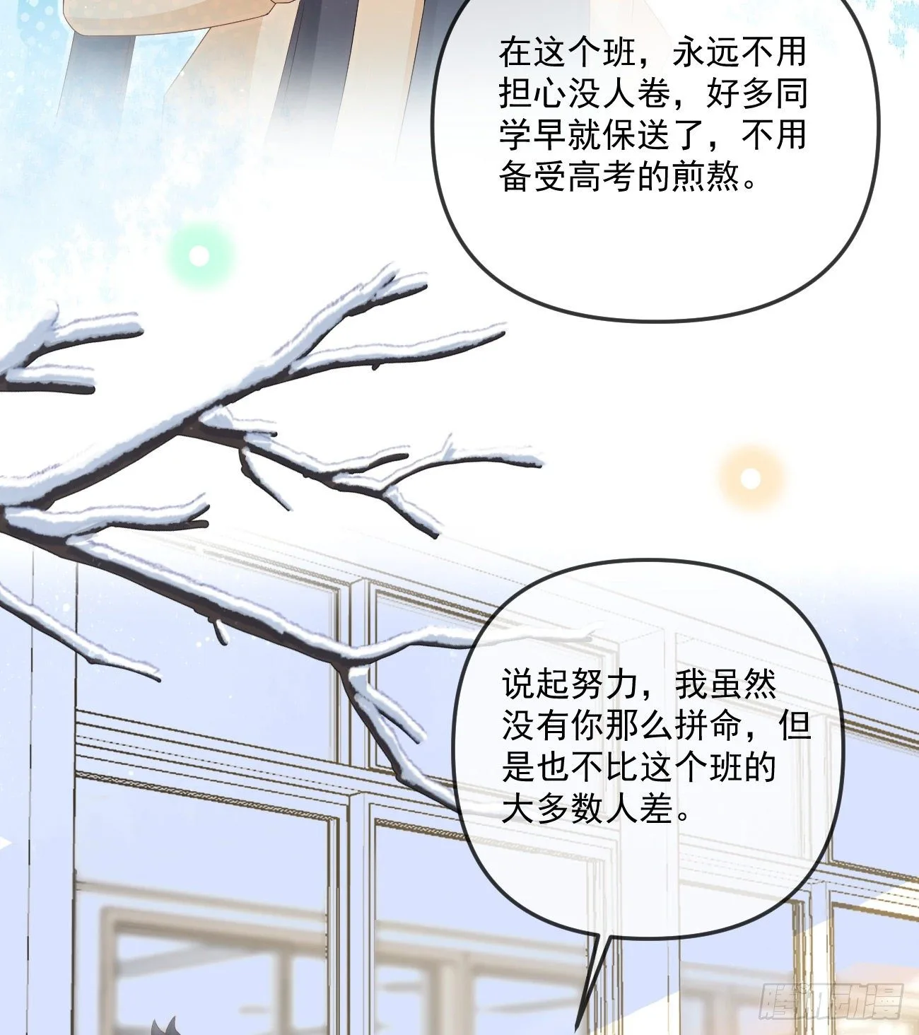 你我的步调6