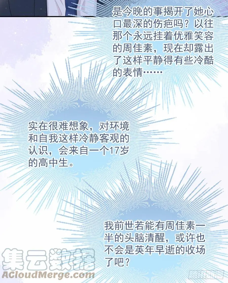 你的善意让我难堪33